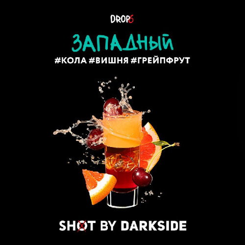 Табак для кальяна Darkside Shot Западный (Кола, Вишня, Грейпфрут) 30 гр